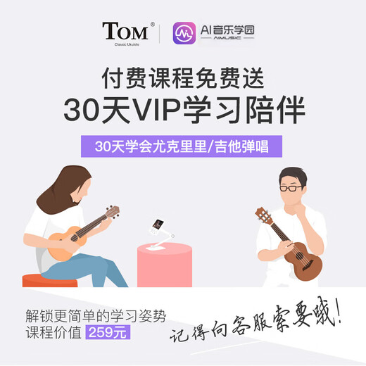 TomTom mermaid ukulele small guitar ukulele beginner instrument carbon fiber plate 23 inches N1WH pure white