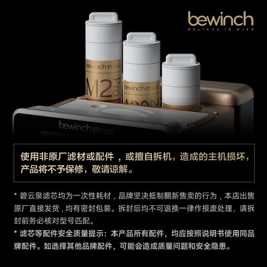 
Biyunquan S9/S5 series official water purifier filter element RT701/RT508 manufacturer original original MC121/R123/QC115 official straight hair brand original S5-RT508:1 level filter element