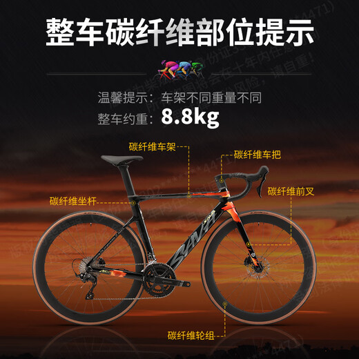 萨瓦SAVA极光AK105全碳纤维公路自行车7120油压碟刹24速弯把变速超轻赛车 落日黄昏【7120中套】 54【建议180cm-190cm】