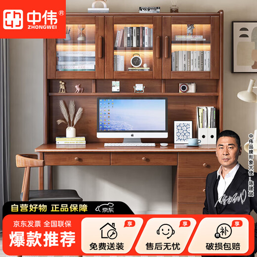 ZHONGWEI self-operated solid wood bookshelf desk bookshelf integrated rubber wood desk Nordic style home student 1.2 meter computer desk