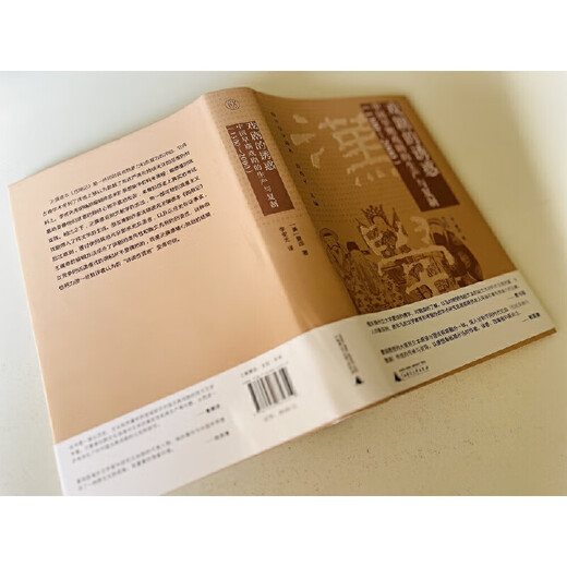 纯粹·戏剧的诱惑：中国早期戏剧的生产与复制（1300—2000）