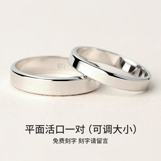 MZMZ platinum couple ring PT950 platinum wedding proposal ring plain ring Chinese Valentine's Day gift for girlfriend Light luxury model - flat couple ring (open) free engraving exquisite gift box