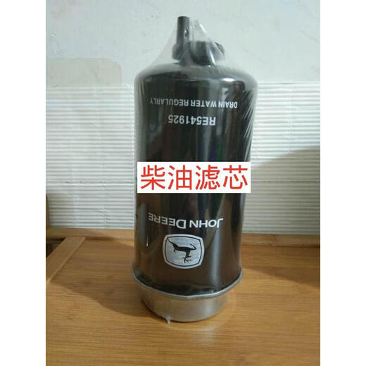 John Deere 210/240 Excavator Machine Diesel Filter Oil Filter Water Separator Filter Cable RE504836/RE541922 WY16817 Hydraulic Pilot Filter Cable