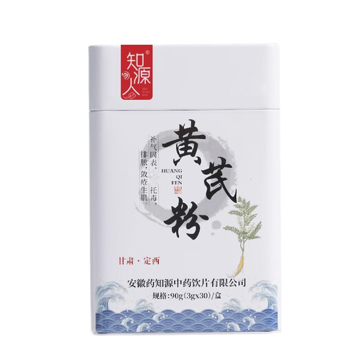 药知源人三七粉独立包装云南文山可选丹参粉西洋参粉黄芪粉破壁灵芝孢子粉当归粉茯苓粉可搭草晶华破壁饮片 黄芪粉【甘肃·定西】