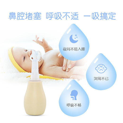 贝亲(Pigeon) 婴儿吸鼻器 婴儿泵式吸鼻器 鼻腔清洁器 10867