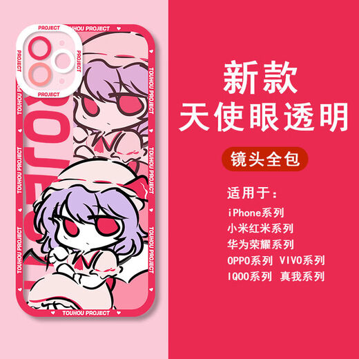 
vivo Oriental Project Fog Rain Magic Sand Mobile Phone Case is suitable for Apple 12 Huawei p60vivoOPPO Xiaomi 14 Angel Eye-Q12040-Transparent Shell [IQOO Model-Specific Model Send to Customer Service]
