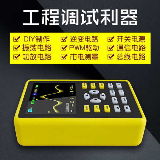 FNIRSI-5012数字示波器手持小型迷你示波表100带宽500采样中文版
