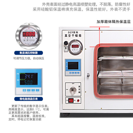 
Xugong Hongsheng Laboratory Small vacuum drying box Constant temperature pumping oven Defoaming and defoaming dryer oven DZF6210BZ(215L)