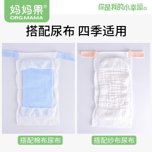 妈妈果（org.mama）婴儿尿布裤夏季薄款透气网眼尿布兜宝宝可洗尿戒子新生儿尿片固定 蓝色小码 5条装 【3-12kg】