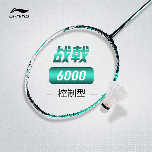 
Li Ning Battle Halberd Series Badminton Racket Battle Halberd 8000/7000/6000/5000 Full Carbon Control Single Shot Wireless Battle Halberd 6000 5U Pearl White Light Jade Green-5 F