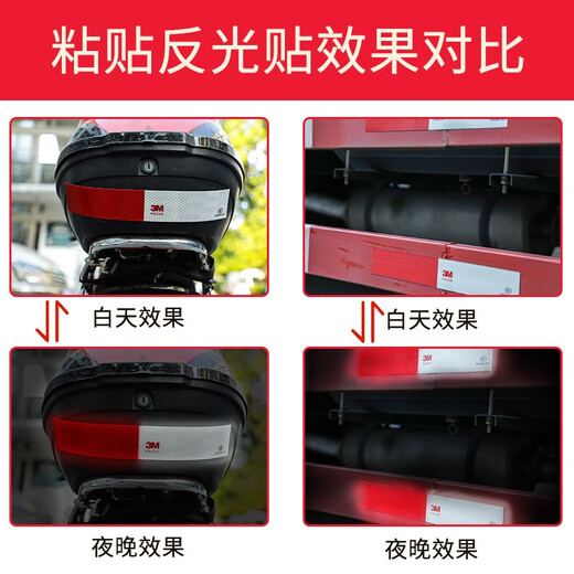 3M反光条贴车身反光贴货车警示标识夜光汽车贴纸交通车辆年检反光膜 983D 国标【红白条50张】约15米