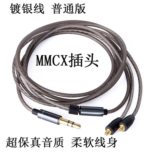 Earmax 适用MMCX舒尔SE215PRO SE425 SE535 SE846 E5000镀银耳机线 灰色弯插带挂 线控版