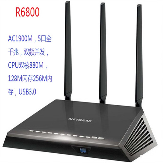 Netgear (Netgear) Gigabit Gigabit Router Netware R8000R7000R6300 V2R6220 и т. Д. Rose Red R6200 V2 (отправьте вентилятор)