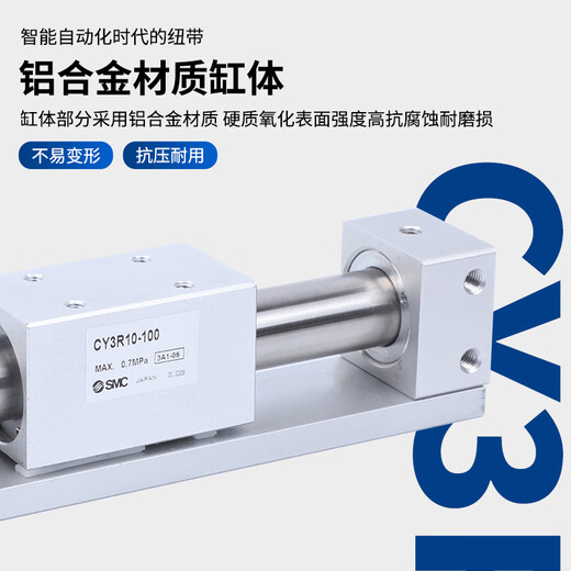 
XMSJ rodless cylinder CY3RG6100CY1R15TN20 CY1RCY3R15850