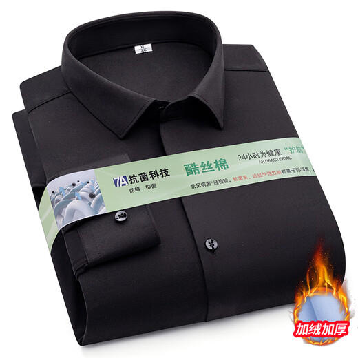 老爷车（LAOYECHE）无痕加绒保暖一体绒衬衫男中年高档品牌长袖商务正装免烫抗皱衬衣 9922R-天蓝 38