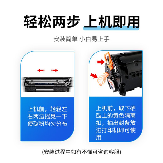 天色CRG303适用佳能L11121E硒鼓LBP2900+ LBP3000 2900打印机粉盒 墨盒 【4000页】易加粉硒鼓/2支装