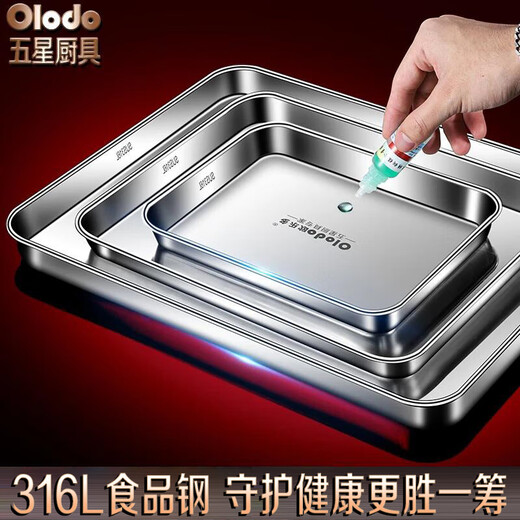 Olodo German 316 stainless steel oven baking pan grilled fish plate household rectangular tray square plate large plate 316 square plate 50cm 1 piece 20 inches