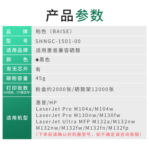 柏色适用惠普HP SHNGC-1501-00打印机SDGOB-1505硒鼓G3Q61A墨粉 【8000页】带芯片粉盒  4支