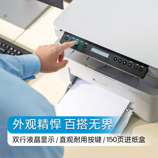 HP (HP) Laserdrucker 117W/1188W/NW A4 Schwarz-Weiß-Laser-Wireless Home Office-Druck, kopieren und scannen Sie All-in-One-Multifunktions-Arbeiten Mobile Computer Wireless Druck 117W (Druckkopie und Scan + Mobiltelefon Wireless Verbindungstufe)