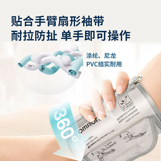 欧姆龙电子血压计j761臂式一体机同j760蓝牙测量仪U726语音播报血压计LH 【语音播报】上臂式血压计U725A(电源+背光）