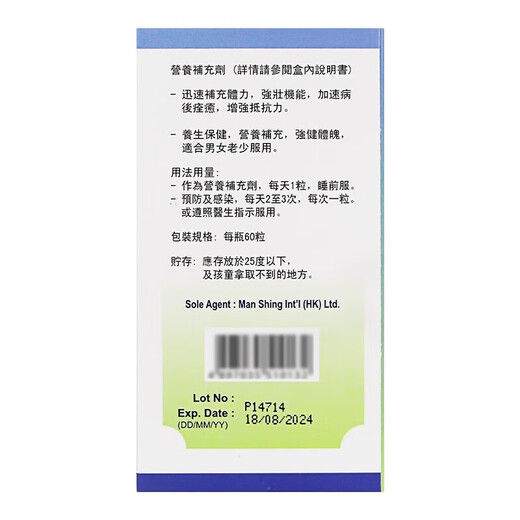 the GLOBALab香港万宁版德国医学级免疫球蛋白提高免疫力增加免疫力增强抵抗力 FOX纽西兰霍士 高抗力免疫丙球蛋白丸 60粒