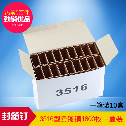 扬笙福定制手动封箱枪子 3518 3522 3519封箱封口钉2000发镀 3516镀铜1400发颜色基本一至