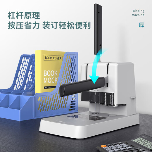 得力财务凭证装订机会计凭证铆管装订打孔机档案资料文件热熔省力装订 手动装订 300页 小型 3881