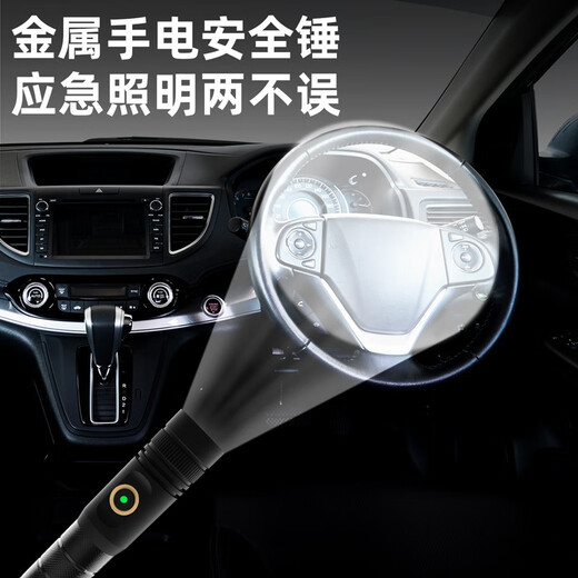 Deli (deli) window-breaking artifact car safety hammer car-mounted escape hammer one-second window-breaking device emergency life-saving hammer supreme four-in-one flashlight + window breaking + flat hammer + cutter