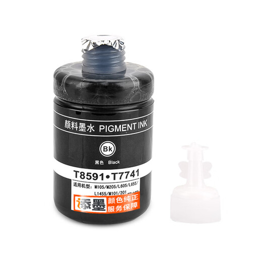 添墨T7741墨水适用爱普生M101 M201 L655喷墨打印机774黑色颜料墨水连供墨水 T7741/774H黑色颜料墨水 适用M101/M201/L655