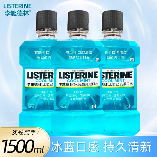 
Li Shidelin Binglan Mouthwash Home Appearance Fresh Tone Plaque Reduces Breathable Men and Women Dating Reduces Oral Odors Binglan 500ml*3 Bottles