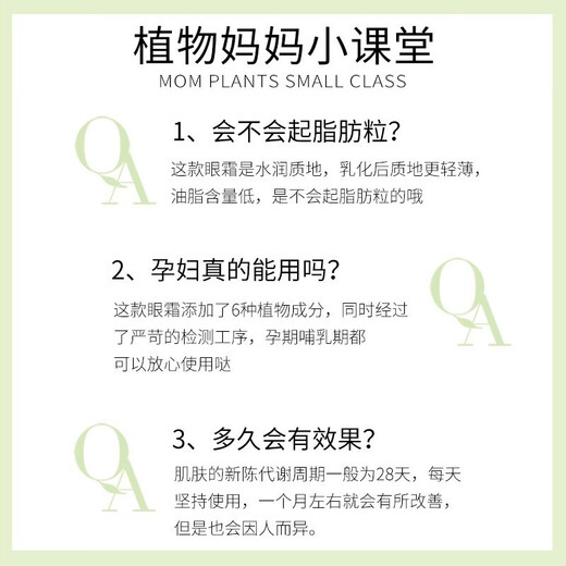 植物主义保湿眼霜牛油果滋润补水保湿细纹淡化紧致养护眼周清爽准孕妇可用 牛油果紧致保湿眼霜 15g