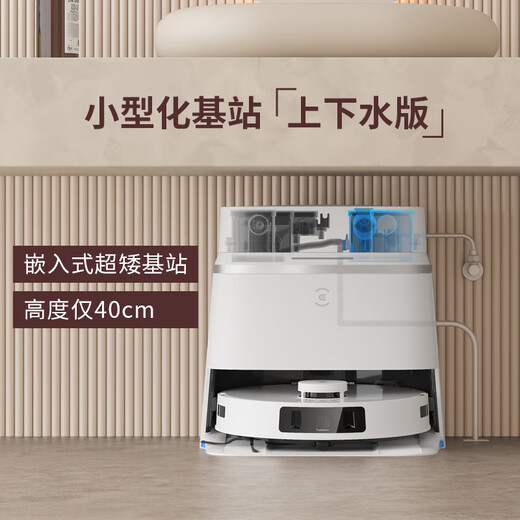 科沃斯经典款T30 PRO扫地机器人扫拖一体自动清洗全自动洗地机智能家用自动上下水【国家补贴15%】 T30上下水低配