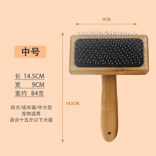 AIBODUO dog hair comb, dog hair comb, Teddy Golden Retriever, fluffy wood comb, puppy floating hair combing brush, pet supplies, medium size with dots, 15 Jin Jin is equal to 0.5 kg, suitable for left and right