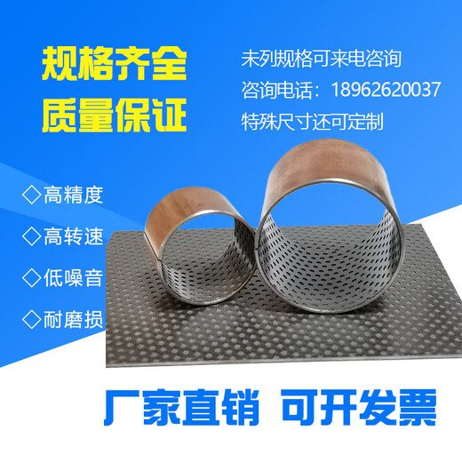 SF-2 type inner diameter 40 45 50 self-lubricating bearing oil-free wear-resistant POM composite bushing with oil storage pit copper sleeve 40*44*25