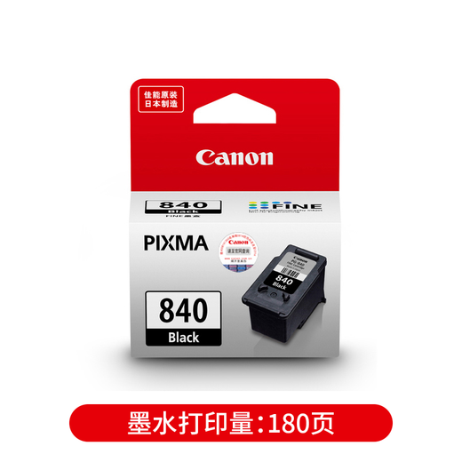 佳能（Canon）打印机原装PG-840黑色CL-841彩色墨盒MG3680/MG3580墨水TS5180一体式打印头 840黑色
