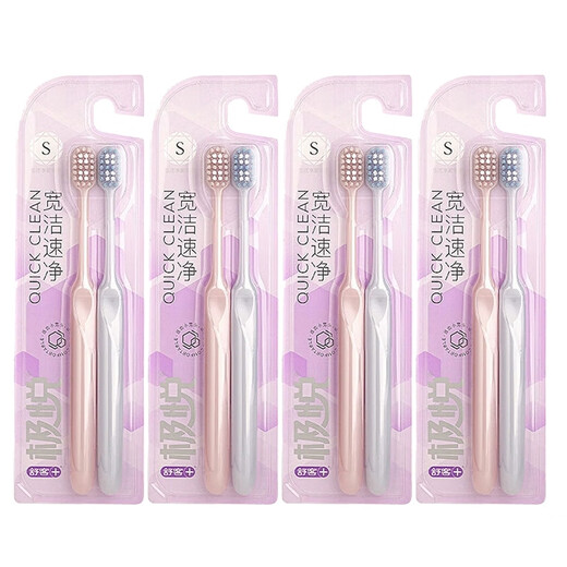 Shuke + Jiyue Kuanjie Speed Cleaning Toothbrush 2 pcs Special Offer Deep Cleansing S Class Soft Bristles Small Broad Head Foreign Object Removal Genuine 4 Cards Shuke Kuanjie Toothbrush 8 pcs