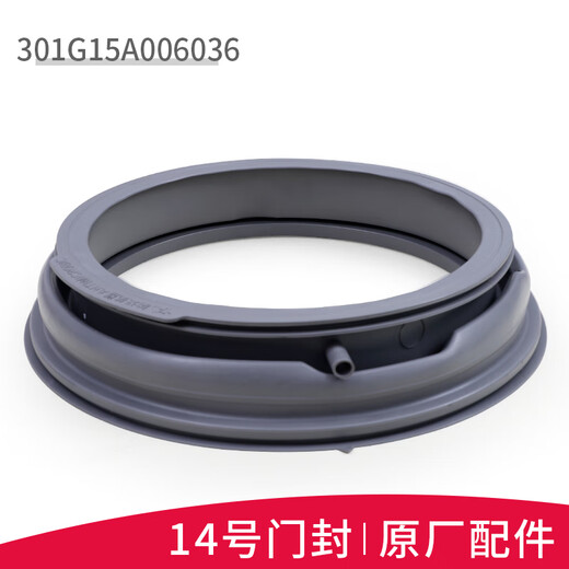 XMSJYUJI三洋惠而浦滚筒洗衣机密封圈原装配件门封橡胶圈水封窗垫防水 购买6号密封圈3890