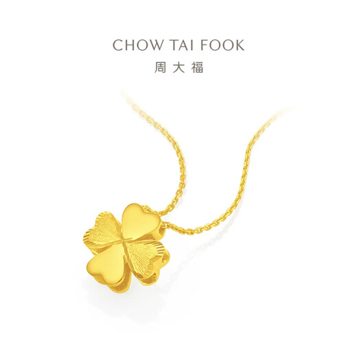 Chow Tai Fook 17916 Series Happy Four-Leaf Clover Pendant 22K Gold Necklace E124394 Birthday Gift 45cm