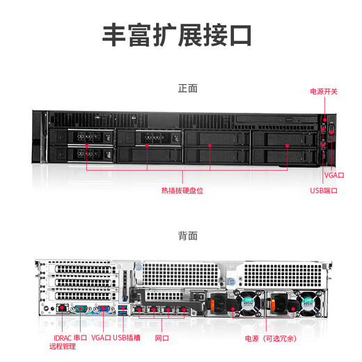 戴尔（DELL）R740服务器主机 机架式存储GPU服务器DeepSeek本地部署 1*4210R 10核心20线程 16G/2块1.2T/H330