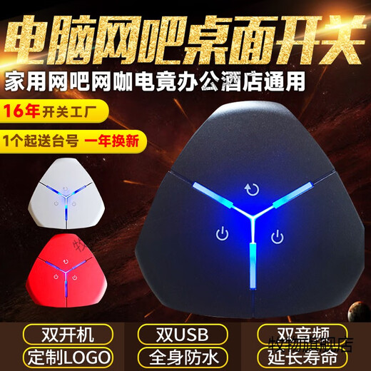 牧物电脑外接桌面开关 网吧台式机电源开机键外置延长启动加长线按钮 圆白升级款开机键灯光1.8米线-送1条分线
