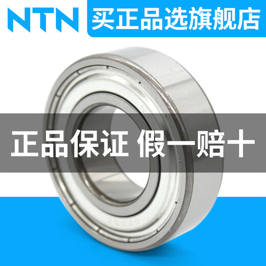 日本进口NTN轴承6200 6201 6202 6203 6204 6205 6206 6207ZZ 6202LLU--胶盖
