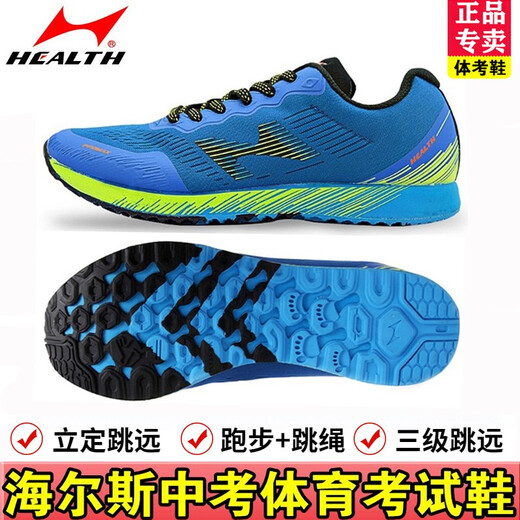 Haiers High School Sports Männer und gesäumte Schüler Triple Jump Track Training Running Shoes Untersuchung physischer Fitnesstest Weitsprungschuhe 722 Wasser Cyan (Normalgröße) 45