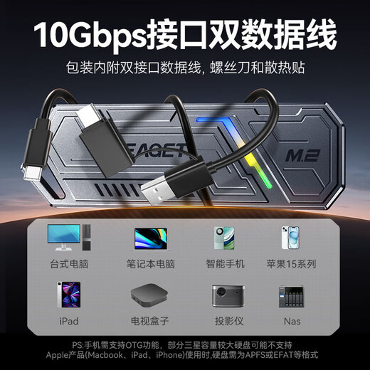 忆捷（EAGET）M.2 NVME/SATA双协议移动固态硬盘盒USB3.2/Type-c高速接口SSD固态硬盘外置盒笔记本台式通用