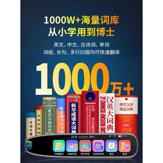 华为机通用点读笔全科扫描小初高英语学器多功能翻译智能词 高配离线全科蓝无限书籍名师课堂