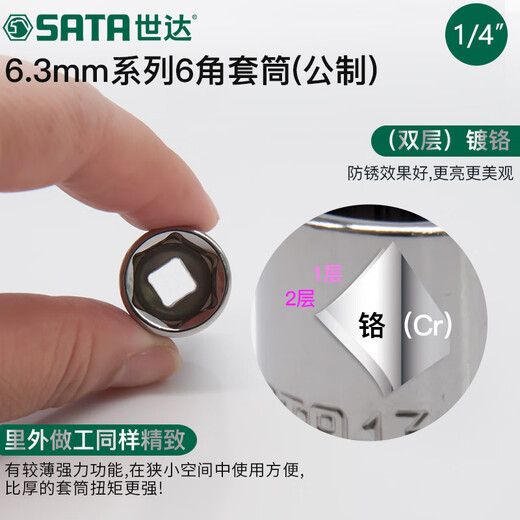 SATA SATA SATA SATA SATA SET 6.3 mm Hexagon 1/4 Interface 5/6/7/8/9/11/11/12/13/14mm Head 11303 / 4.5 mm