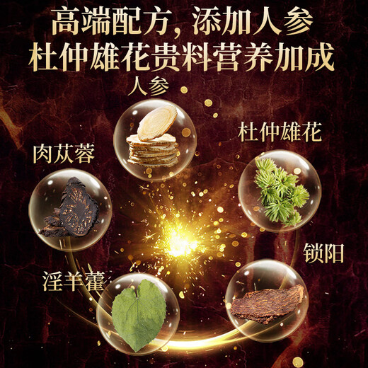 承义堂肉苁蓉淫羊藿400g2盒人参枸杞覆盆子肉苁蓉锁阳玛咖男人滋补泡茶可搭泡酒中药材年货泡酒茶料方子