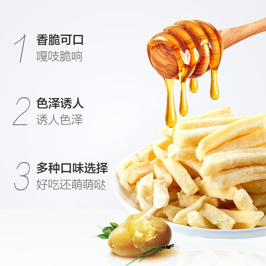 脆升升薯条160g(蜂蜜黄油20g*5+原味20g*3）薯条非膨化食品休闲零食小吃