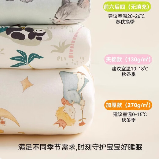 Mianqi Bear Mianqi Bear baby sleeping bag autumn and winter constant temperature children's anti-kick quilt artifact baby split-legged nightgown for all seasons SP33 - left medium thick style - room temperature 10-20 C L size suitable for height 90-105CM