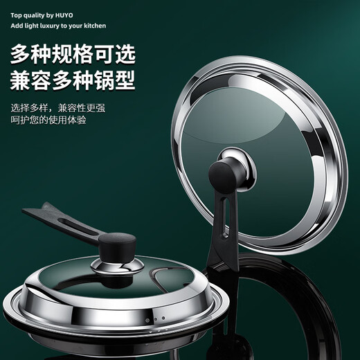 HUYO thickened tempered glass pot lid household stainless steel can stand up for cooking iron pot lid universal high temperature resistant steamer lid suitable for inner diameter 25.8-27.3cm 26cm