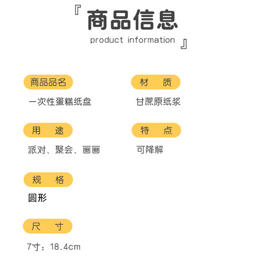 Babic disposable paper plate tableware cake plate barbecue plate Western food plate handmade art painting paper plate 7 inches 20 pieces